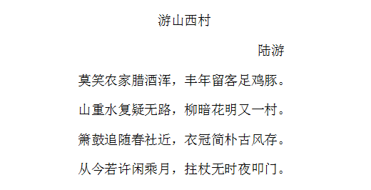 柳什么成语_成语故事图片