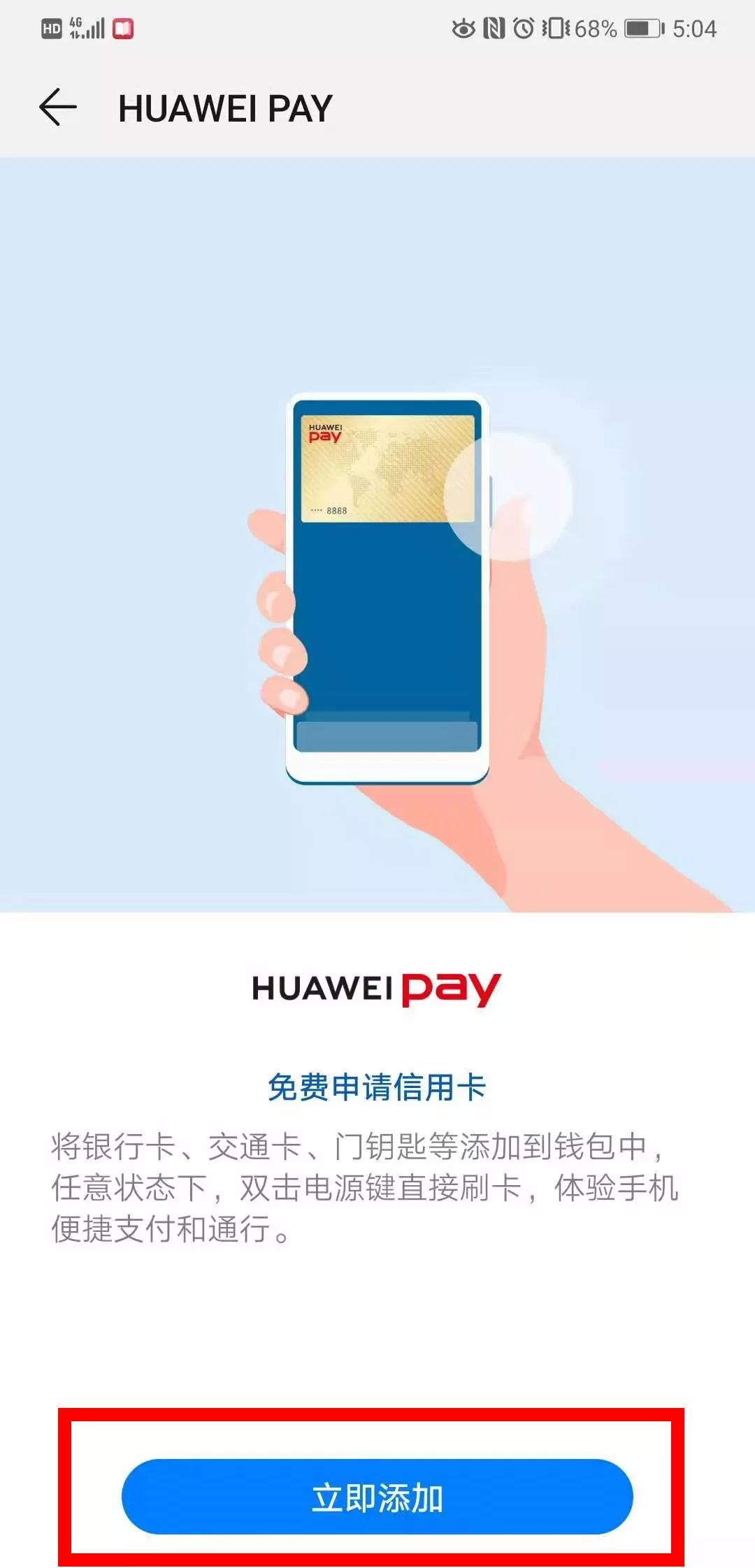 小米手机怎么打开nfc乘车 d97704fd4dab4574866e7df4ef0b7a2f.jpeg