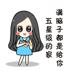 信管甜心姐表情包