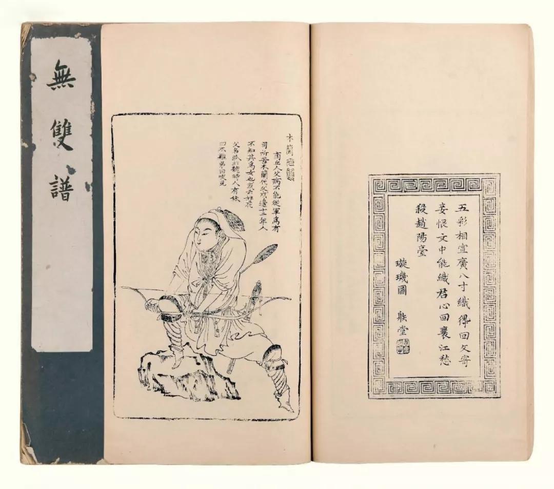 无双谱人物瓷：活在人们心中的人物诗画_搜狐网