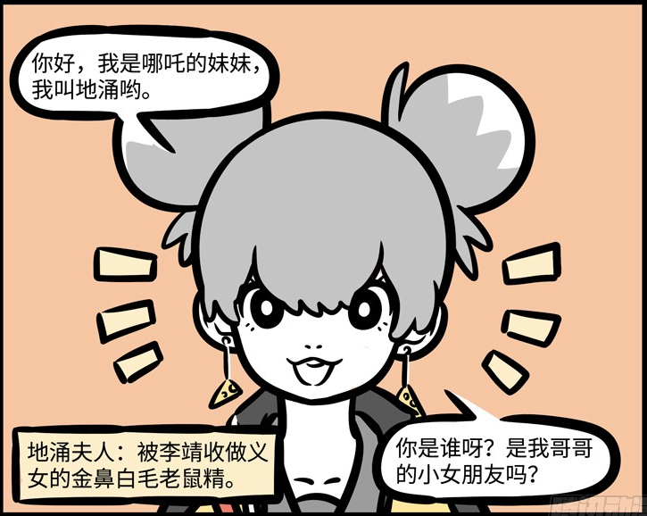 成语什么优哉_成语故事简笔画(3)