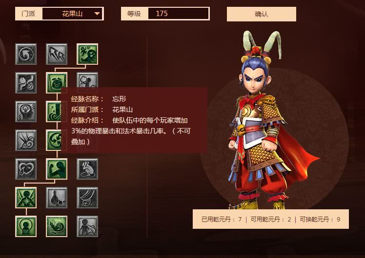 图洛书的修改看门派调整:策划或想鼓励多攻流