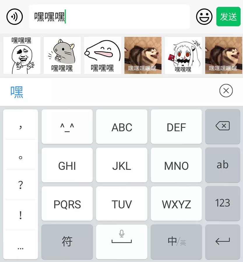 讯飞输入法斗图神器上线啦!打字就出表情,每句话都是斗图