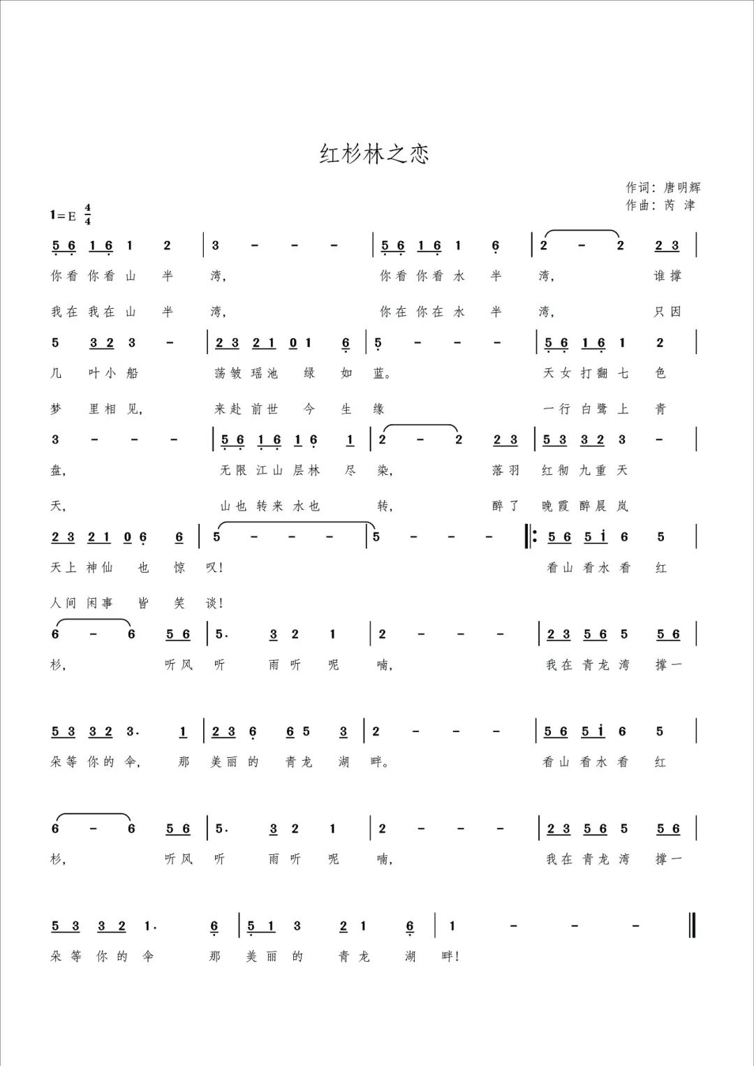 宣城简谱_宣城中学图片(3)
