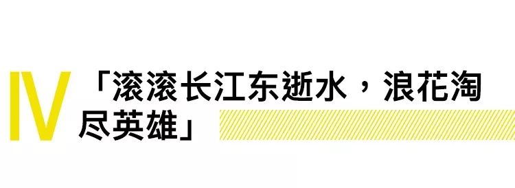 滚滚长江东逝水、一将功成万骨枯：脱口而出的名句都是谁写的？