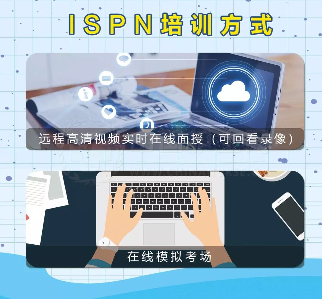 为什么护士疯狂学习国际护士证ISPN不只是升