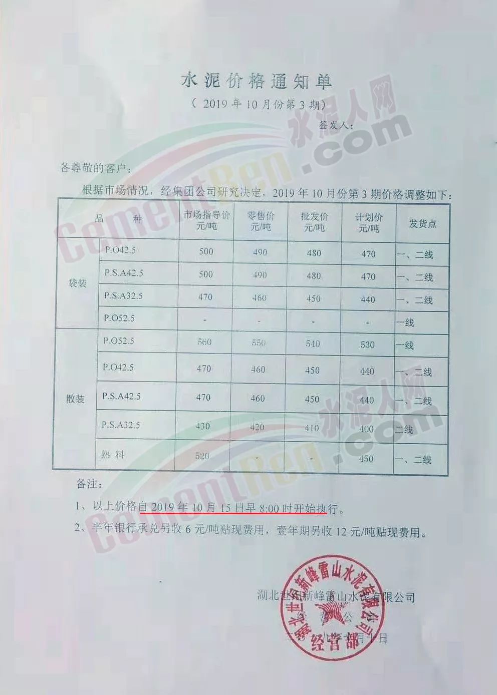 十几个省100多家水泥企业涨价!运费