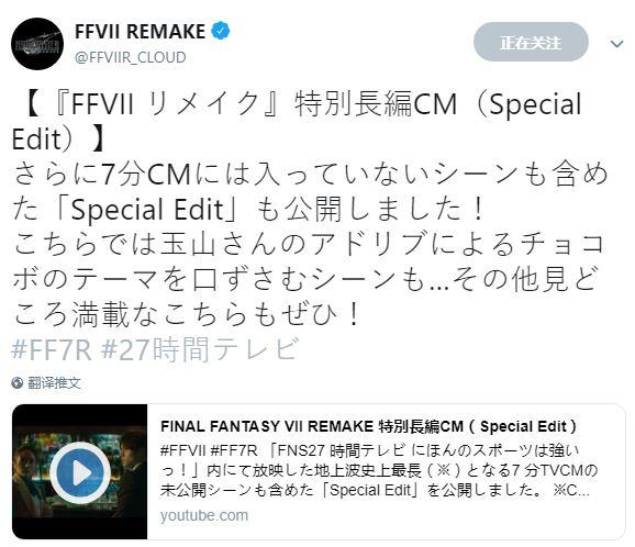 《最终幻想7：重制版》真人广告片公开时长13分钟_官方