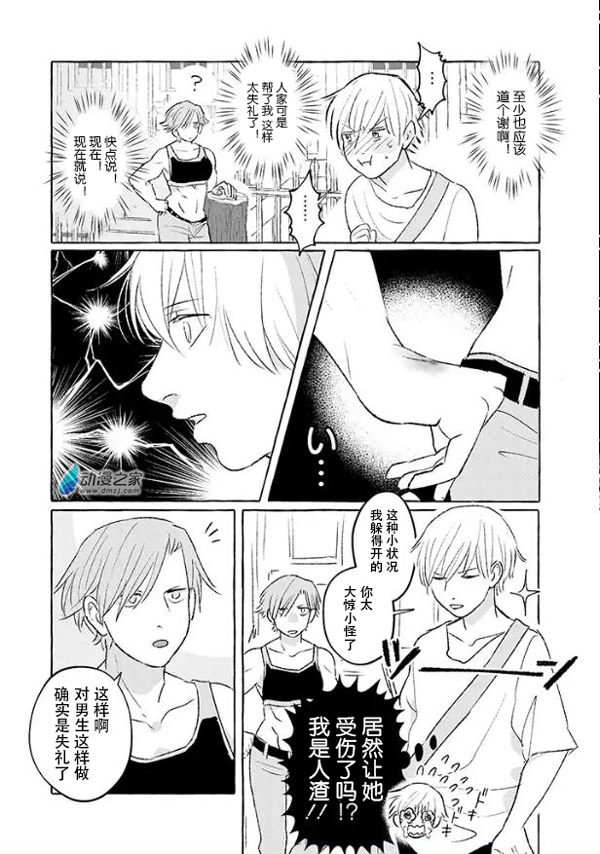 韩国搞美女的漫画 动漫美女