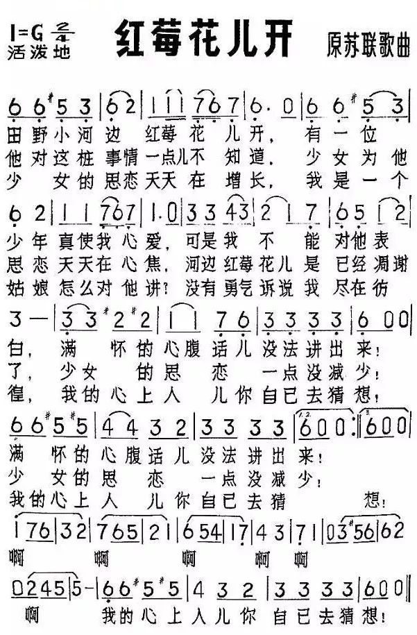 俄罗斯好听的歌曲曲谱_俄罗斯女孩好听的名字(5)