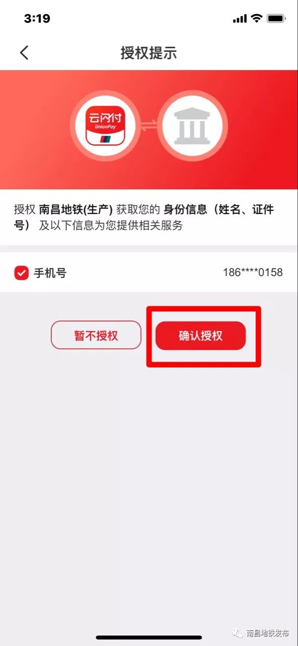 如何查看银行卡绑定了哪些app授权 1825fb9660914dc290555e62cf1f1306.jpeg