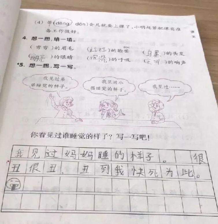 原创2019最新小学生作业大赏！爸妈看完哭晕在厕所…