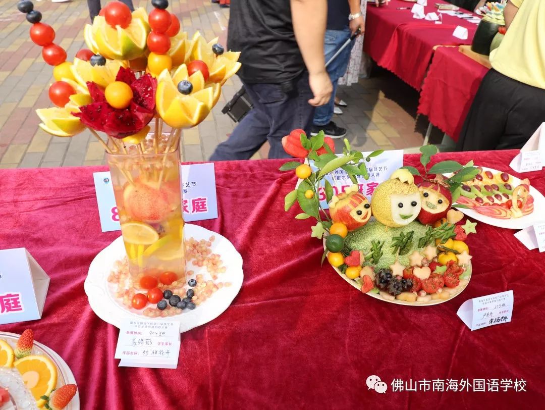记南海外国语学校第六届体艺科技节爱心义卖,水果拼盘,亲子运动会