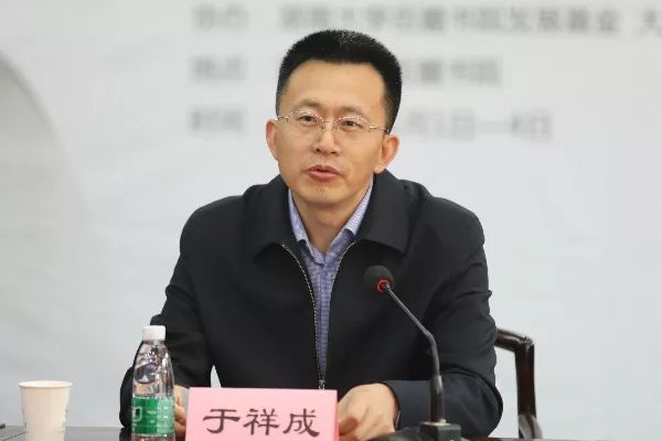 湖南大学党委副书记于祥成致辞孟子研究院党委书记赵永和致辞主旨发言