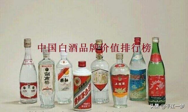 中国白酒排行榜50名_白酒排行榜前十名中国白酒排行榜