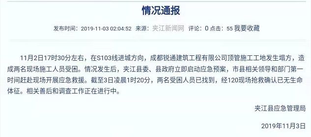 夹江县有多少人口_夹江县人民医院图片