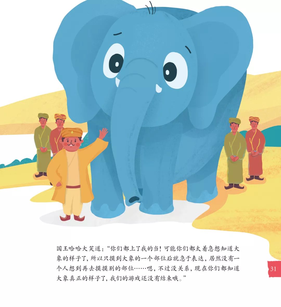 小母牛在袜子里捉迷藏猜成语_小动物在树林捉迷藏图(3)