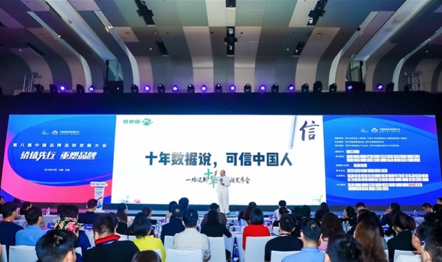 深圳发布中国连锁品牌质量报告,成长潜力