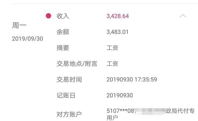 92383元！教师平均工资公布，月薪7698元？乡村教师：差很远！