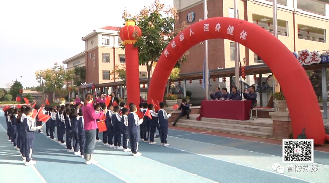 黄陂区实验小学举行第三届秋季运动会