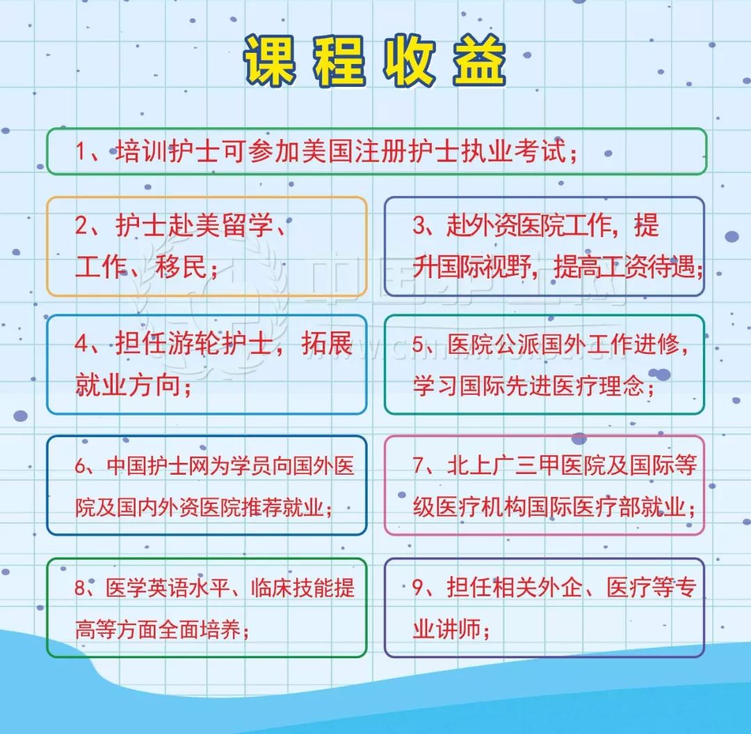 为什么护士疯狂学习国际护士证ISPN不只是升
