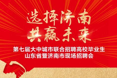 山东成招聘_济南直招 山东省建设科技与教育协会2020年公开招聘秘书处岗位人员1名(2)