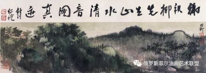 中国著名画家谢稚柳山水画作品欣赏