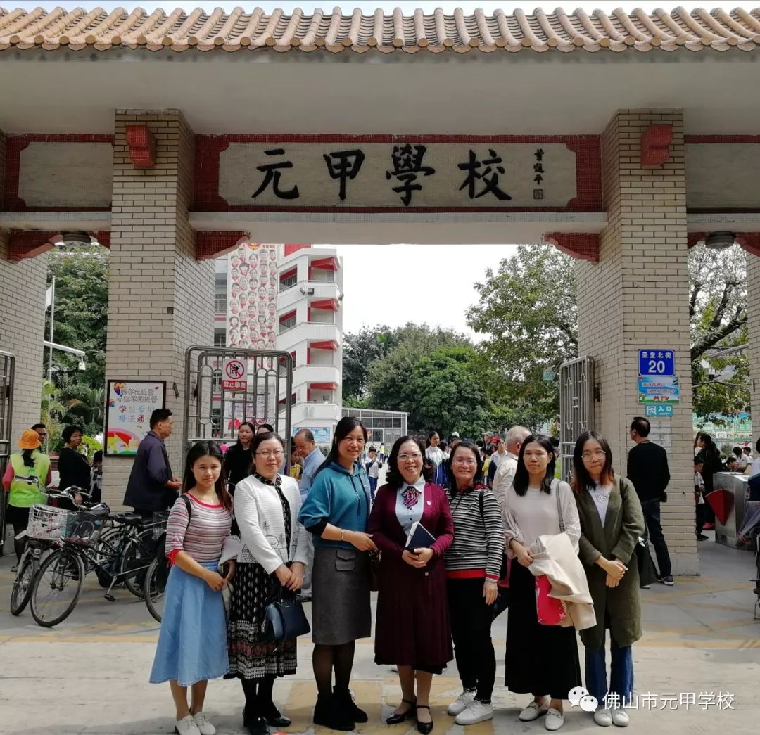 佛山市元甲学校成功举办20192020学年度上学期骨干教师3x课例展示专场