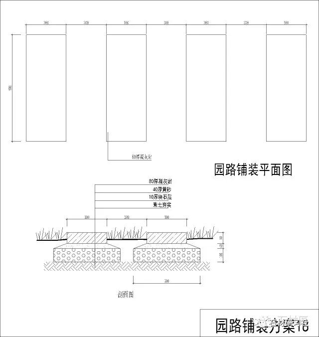 园路铺装cad设计方案素材及施工做法