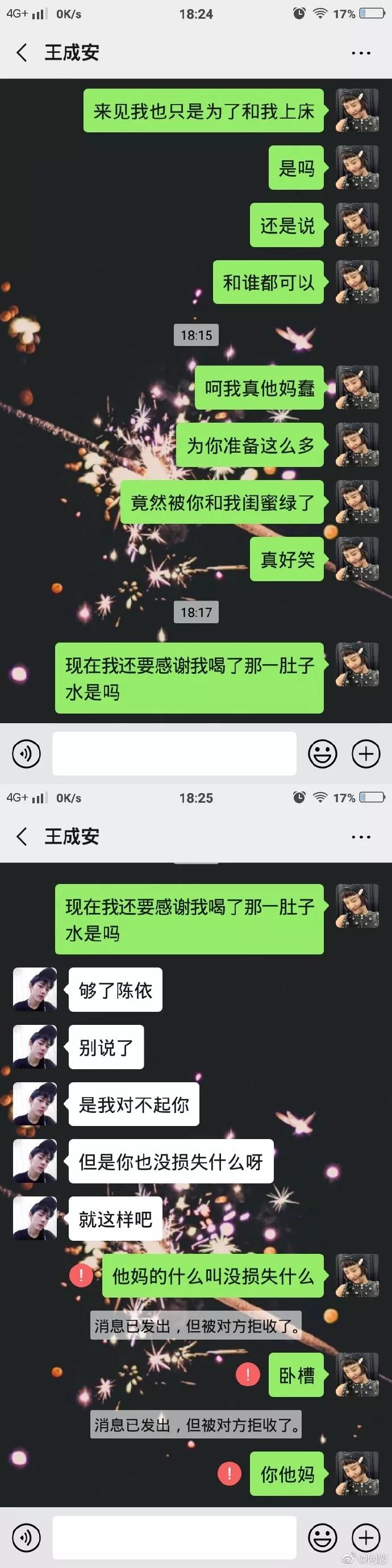 网恋奔现之后,男朋友却和我闺蜜睡了?