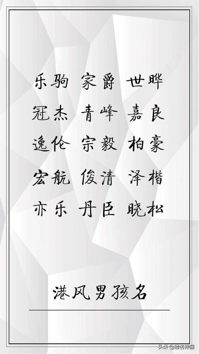 任姓名字中间字取什么字好？