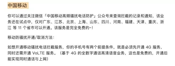 怎么开通电话号码业务