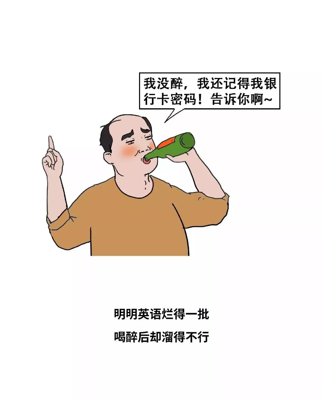 广东人喝酒迷惑行为大赏