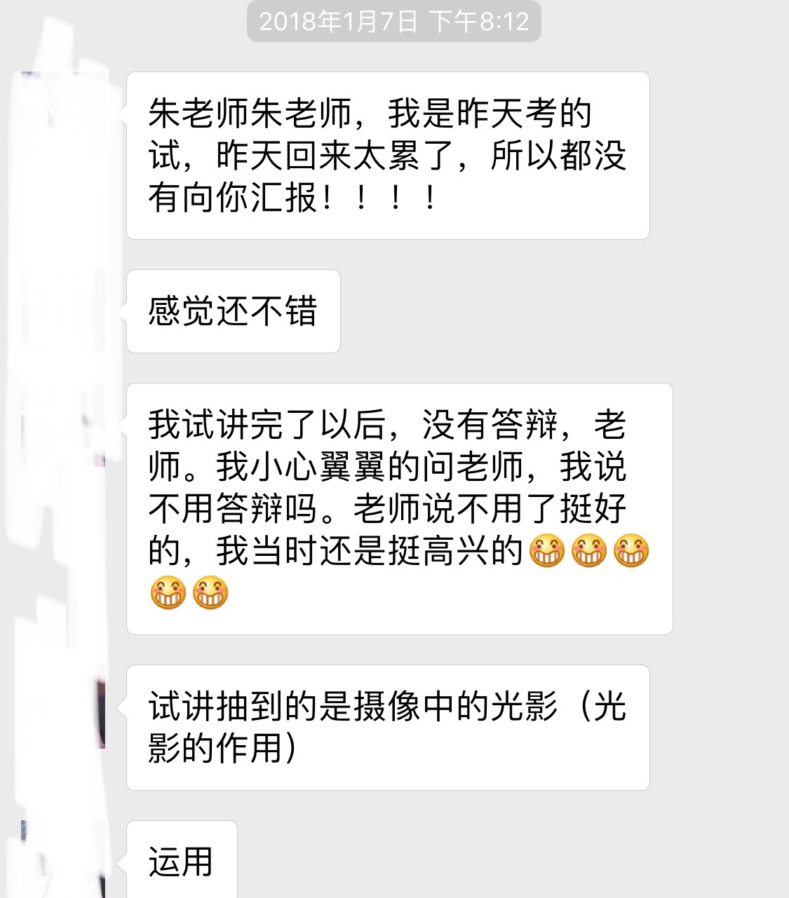 怎样才能一次通过教师资格证面试?(高中美术科