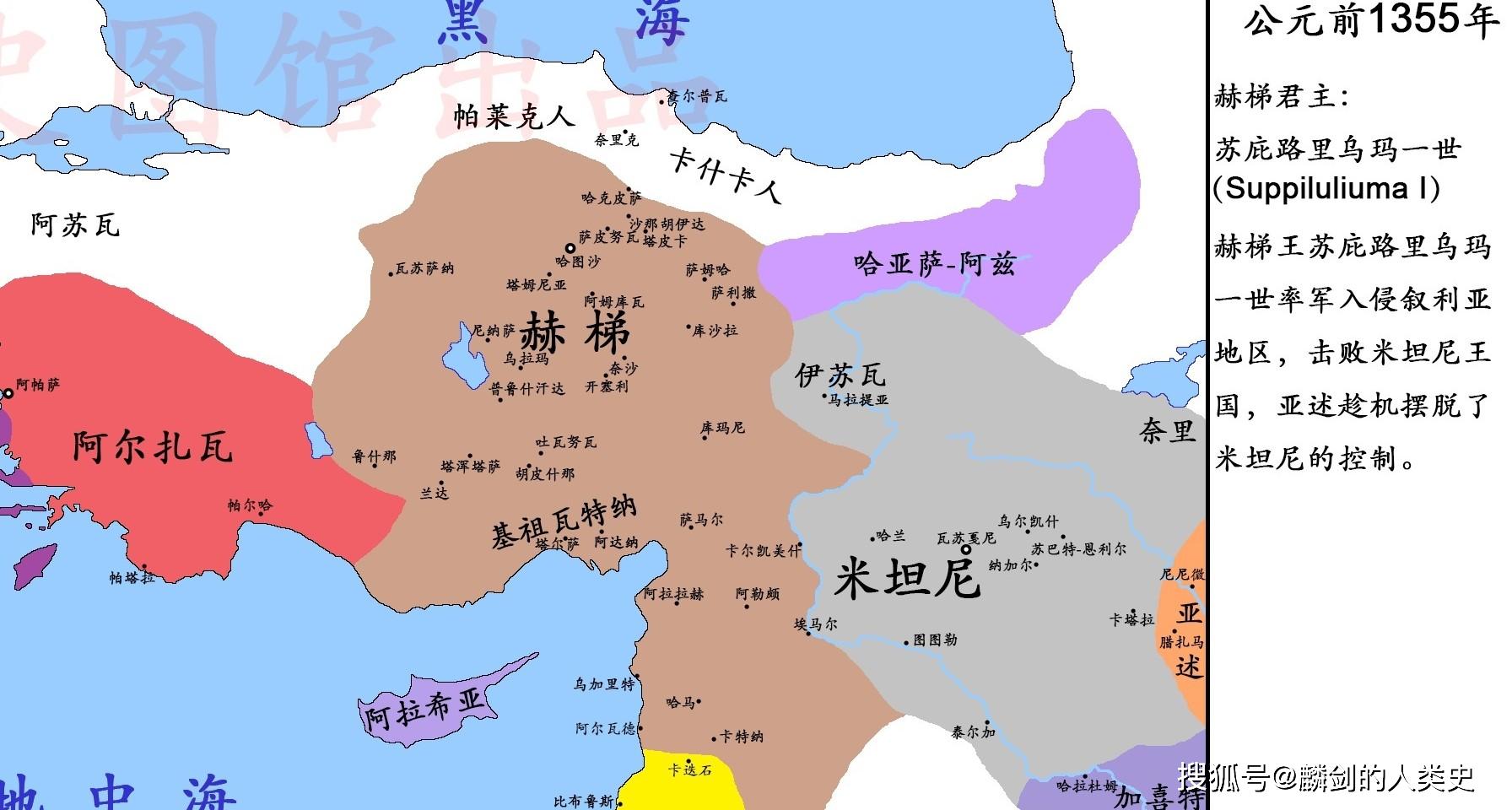 【看地图说古国】023 安那托利亚古代强国:赫梯王国(下)