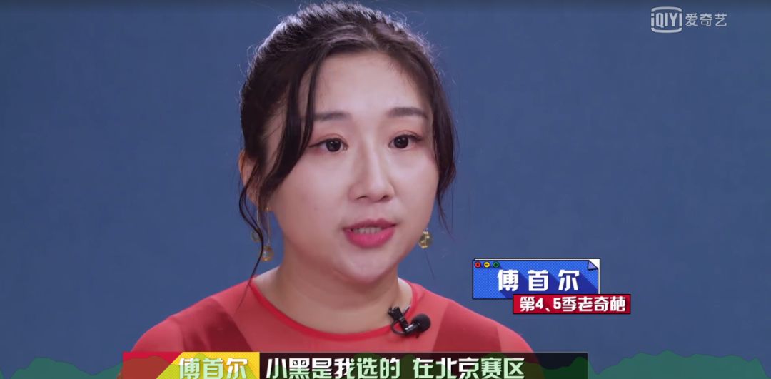 傅首尔在奇葩说6中出镜率极高却不见上一季和她吵架的董婧