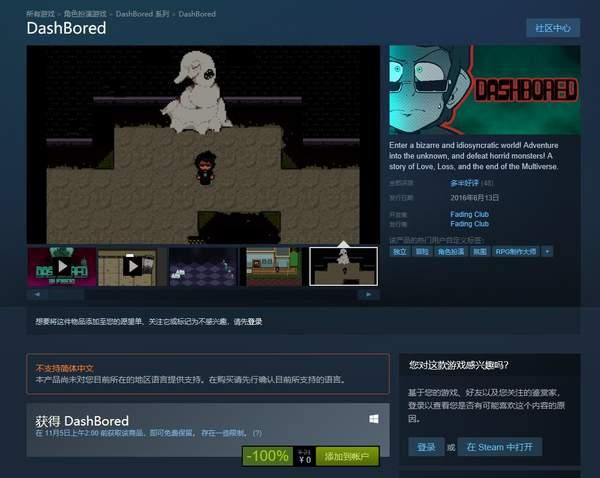 Steam喜加一！回合制RPG《Dashbored》限时免费领取_Nic