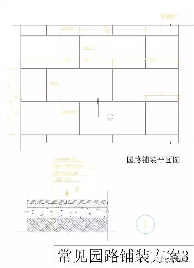 园路铺装cad设计方案素材及施工做法