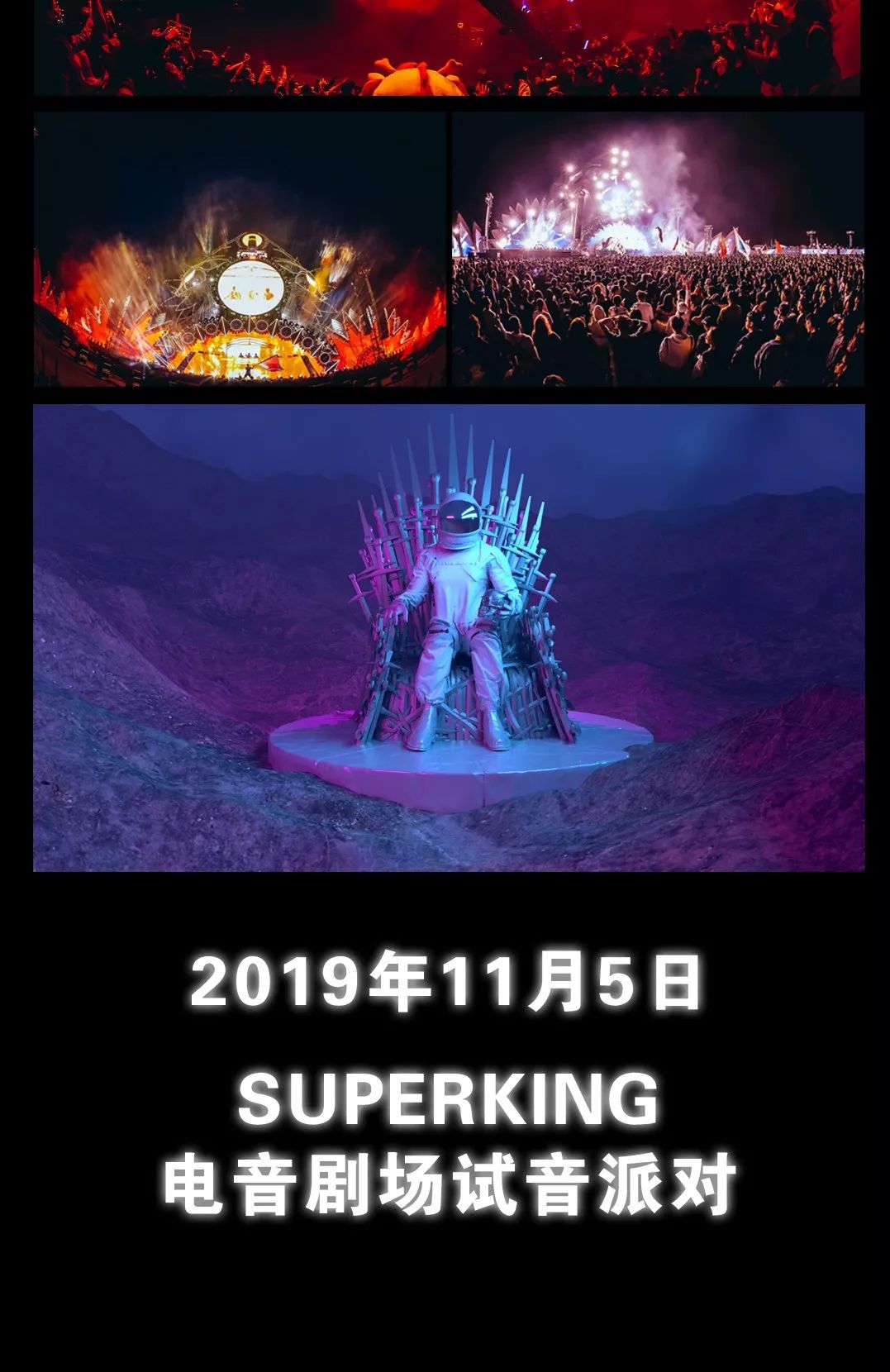 武威市superking电音剧场2019年11月5日全新品牌震撼开幕保持期待稍后
