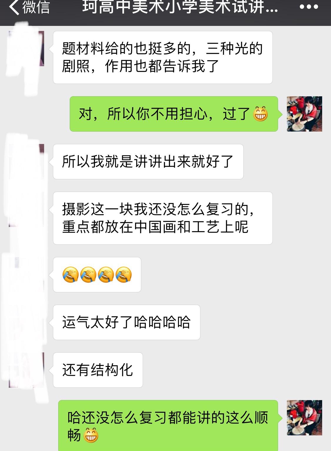 怎样才能一次通过教师资格证面试?(高中美术科