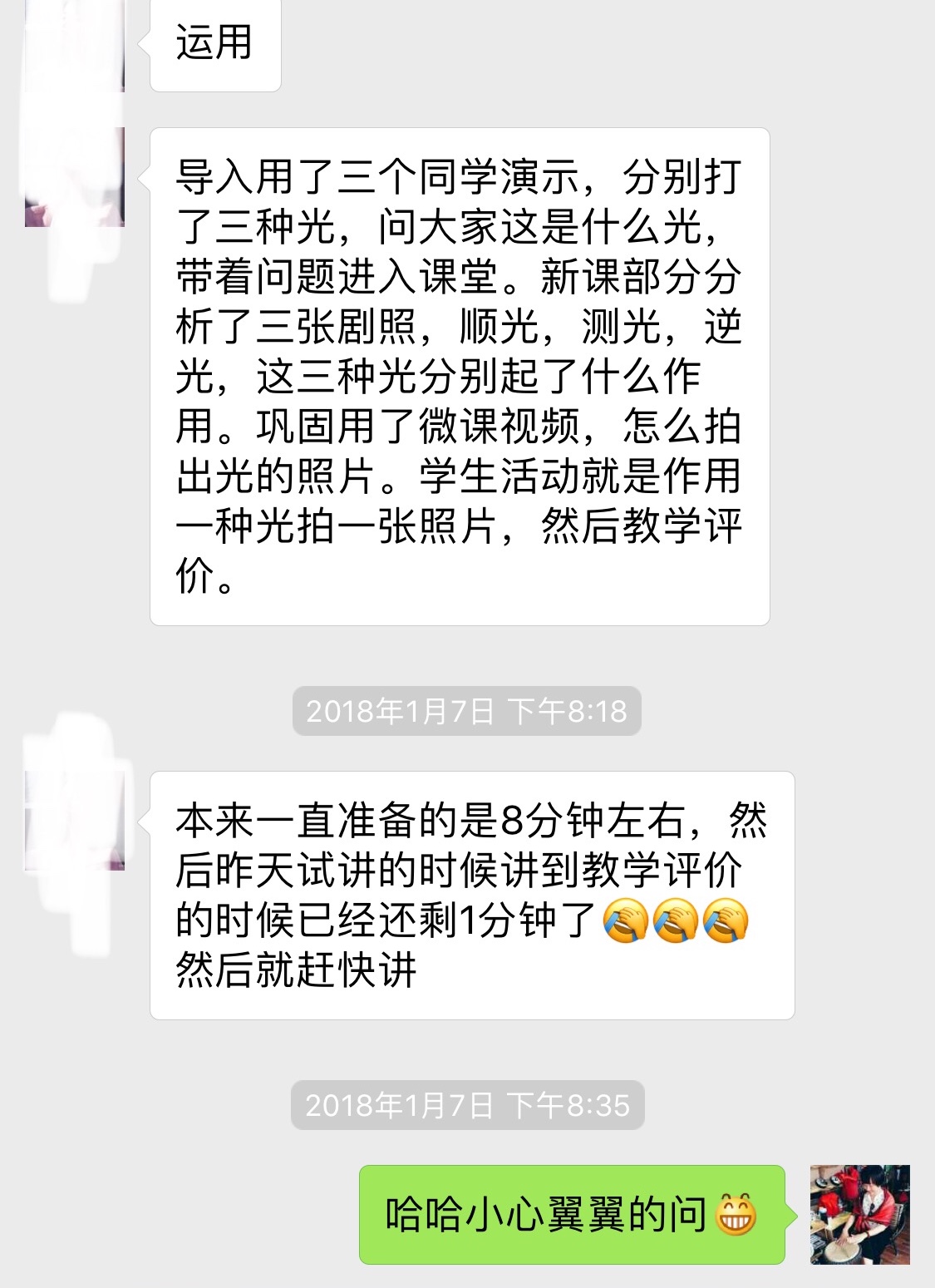 怎样才能一次通过教师资格证面试?(高中美术科