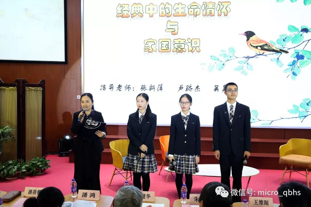 "家国情怀,时代担当"七宝中学第十五届读书节圆满闭幕