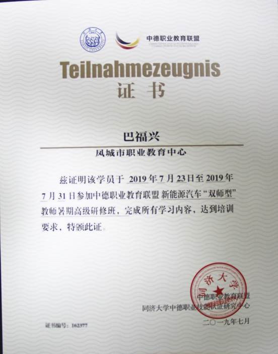 哪里可以学修新能源 a9b9b1c4dcff43f7b7eb21d9a17f7099.jpeg