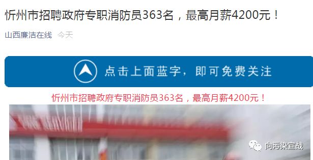 忻州招聘信息_定了 2020忻州市直招聘公告6月发布(2)