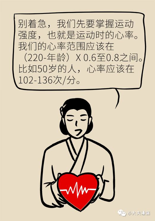 做什么运动可以防止心梗 b5eb43e08dfc46a082ef29584d69f0f1.jpeg