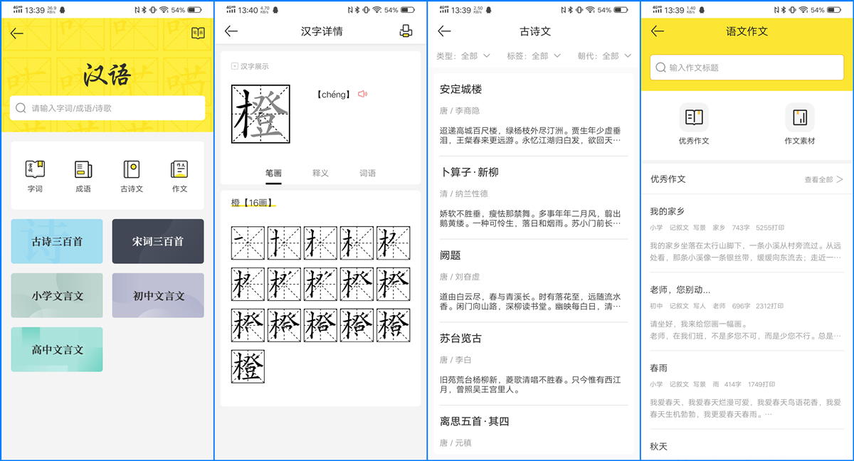 背器什么成语_成语故事图片(3)