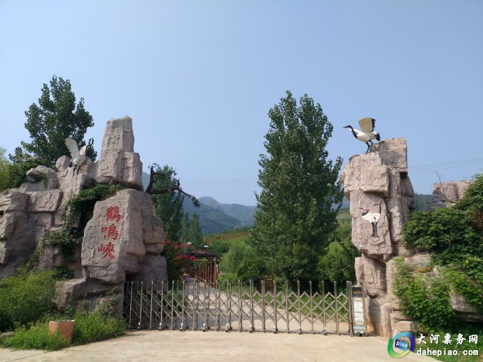 中国旅游景区大全之洛阳伊川鹤鸣峡