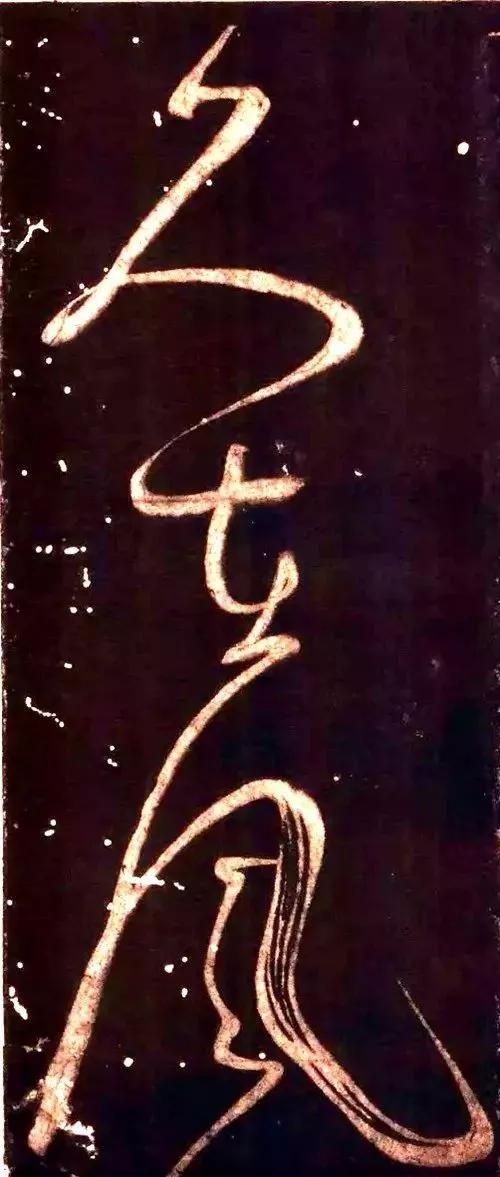 笔走什么蛇成语_成语故事简笔画(3)