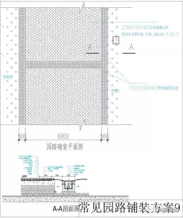 园路铺装cad设计方案素材及施工做法