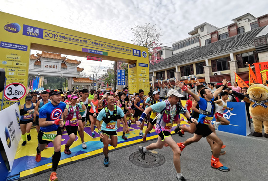 2019中国山地马拉松系列赛（广州从化站）举行